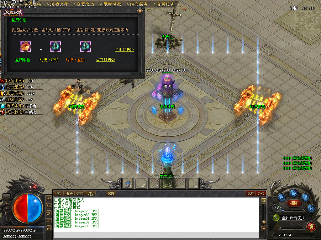 11月天命专属之权倾三国单职业传奇论坛-10大陆-装备加星-心魔老人-炼神图录