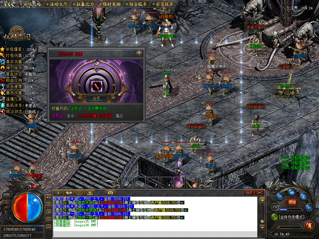 11月天命专属之权倾三国单职业传奇论坛-10大陆-装备加星-心魔老人-炼神图录