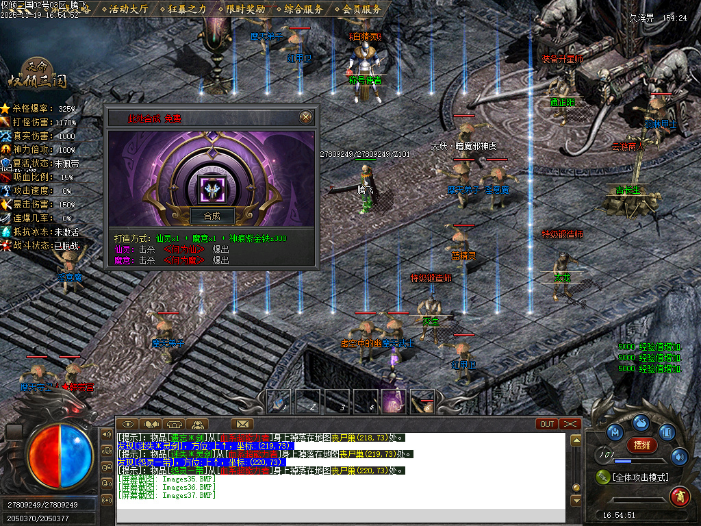 11月天命专属之权倾三国单职业传奇论坛-10大陆-装备加星-心魔老人-炼神图录