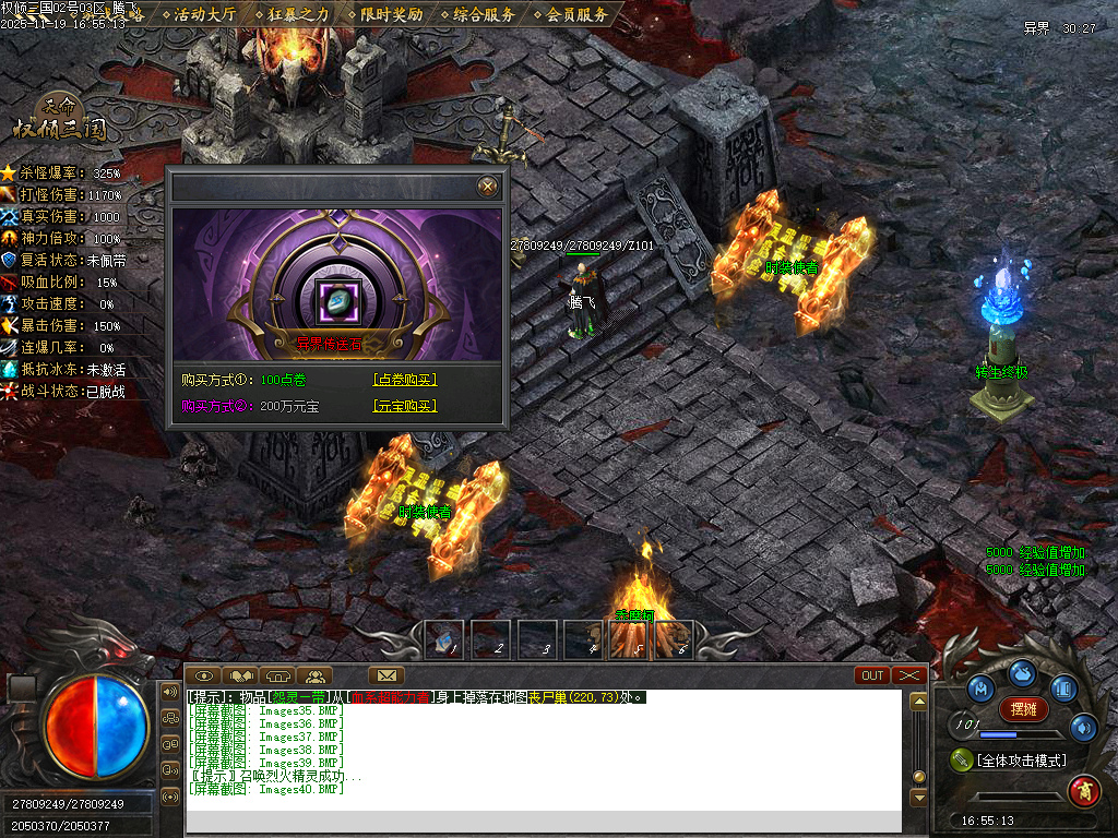 11月天命专属之权倾三国单职业传奇论坛-10大陆-装备加星-心魔老人-炼神图录