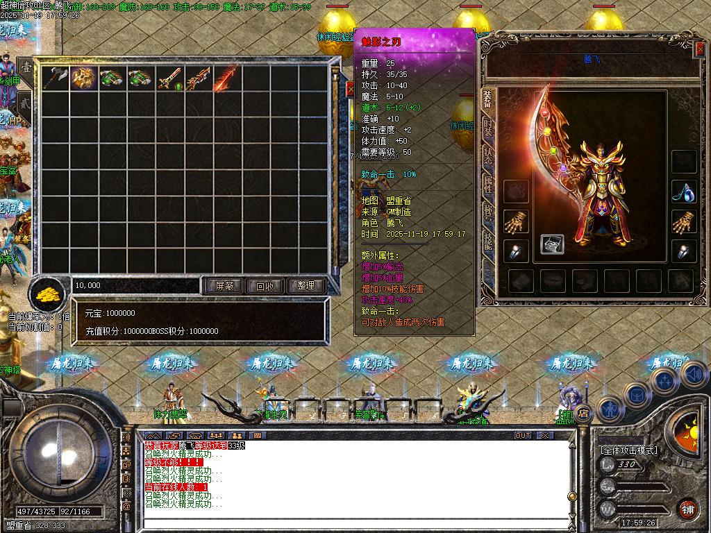 11月独家超神倍攻神器专属全屏切割传奇版本库-极品神器-神秘剑甲-顶级时装