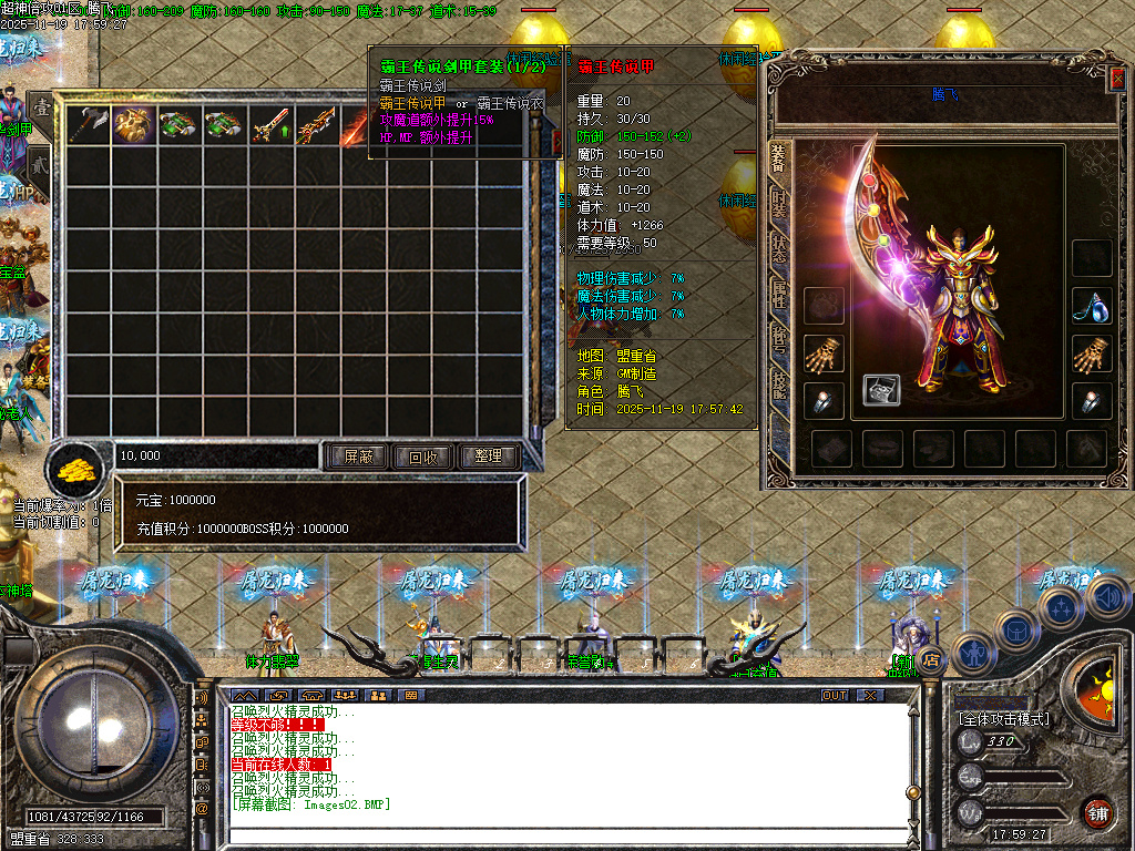 11月独家超神倍攻神器专属全屏切割传奇版本库-极品神器-神秘剑甲-顶级时装