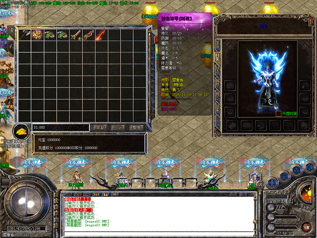 11月独家超神倍攻神器专属全屏切割传奇版本库-极品神器-神秘剑甲-顶级时装