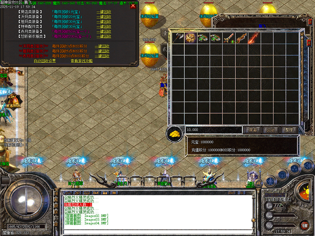 11月独家超神倍攻神器专属全屏切割传奇版本库-极品神器-神秘剑甲-顶级时装