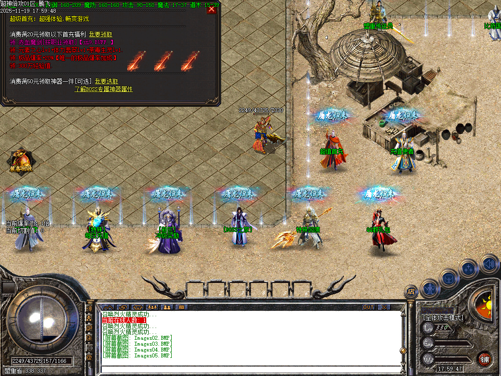 11月独家超神倍攻神器专属全屏切割传奇版本库-极品神器-神秘剑甲-顶级时装