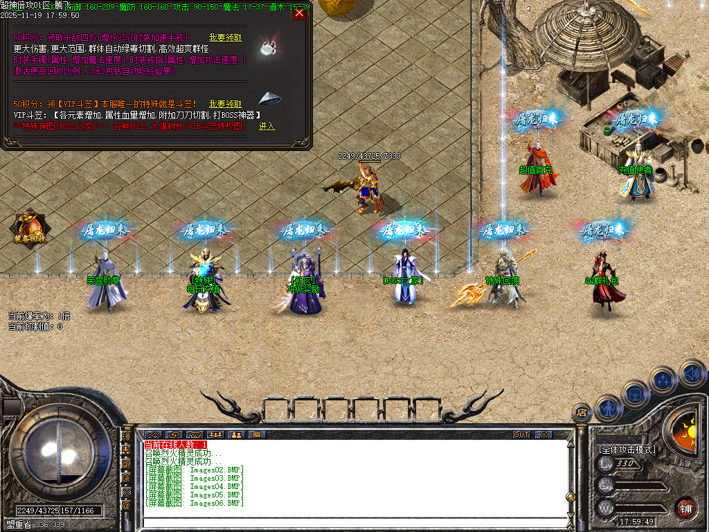 11月独家超神倍攻神器专属全屏切割传奇版本库-极品神器-神秘剑甲-顶级时装