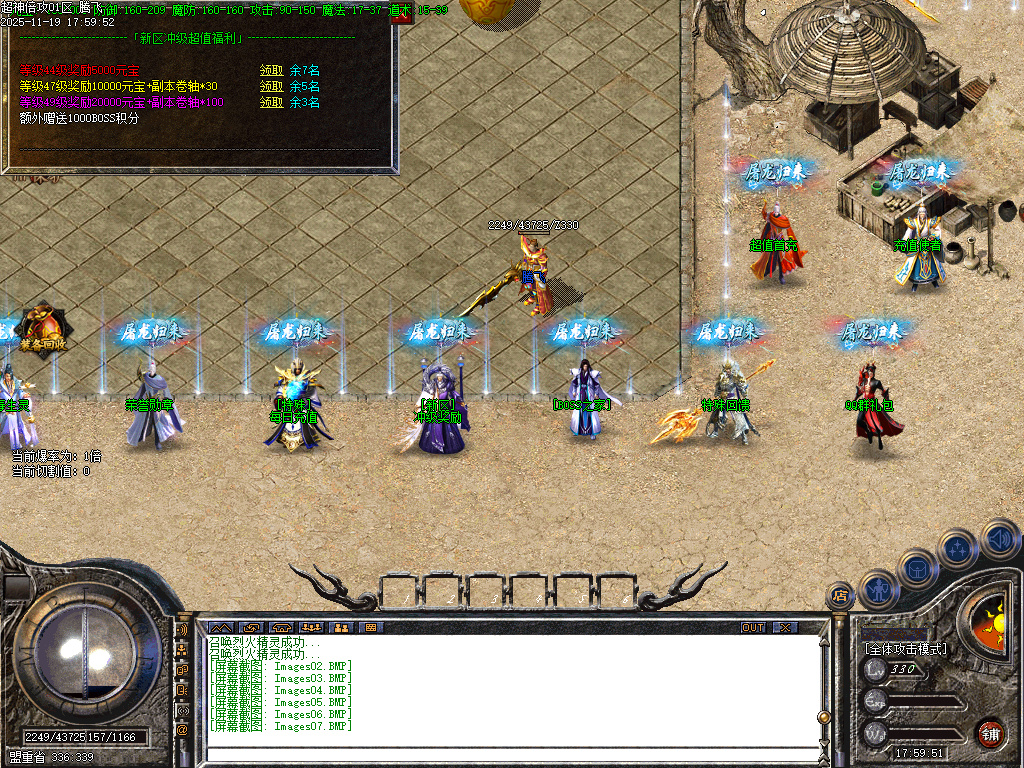 11月独家超神倍攻神器专属全屏切割传奇版本库-极品神器-神秘剑甲-顶级时装