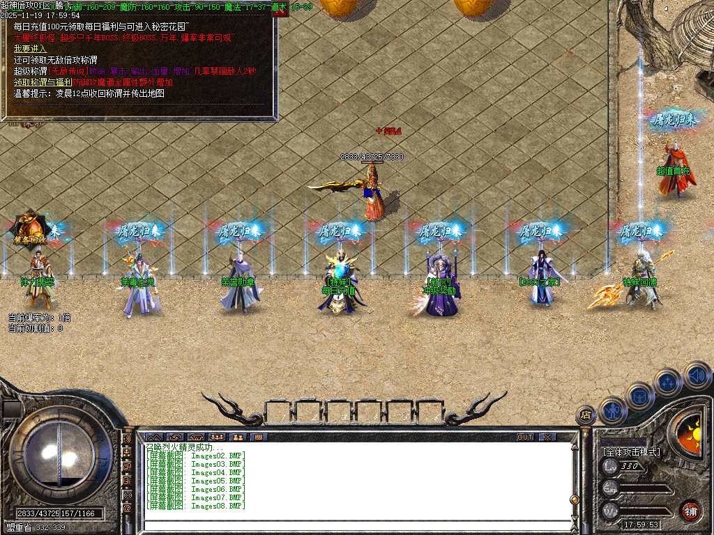 11月独家超神倍攻神器专属全屏切割传奇版本库-极品神器-神秘剑甲-顶级时装