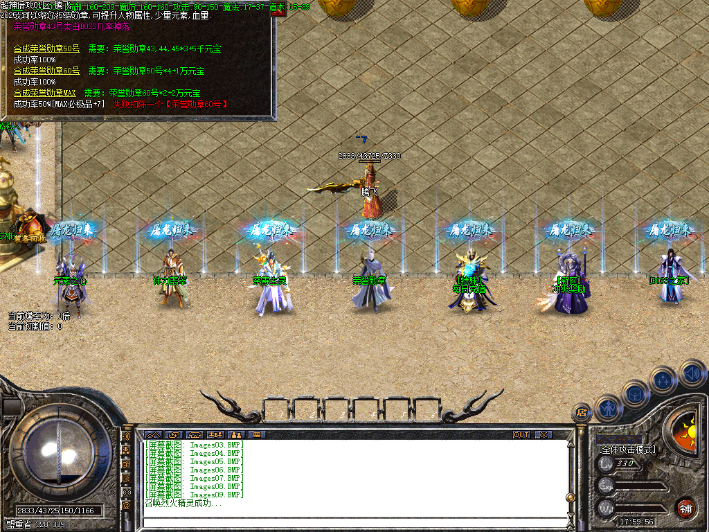 11月独家超神倍攻神器专属全屏切割传奇版本库-极品神器-神秘剑甲-顶级时装