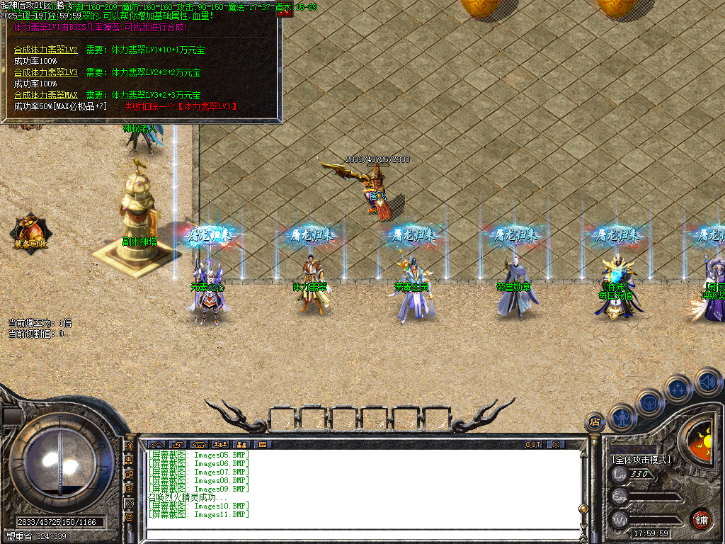 11月独家超神倍攻神器专属全屏切割传奇版本库-极品神器-神秘剑甲-顶级时装