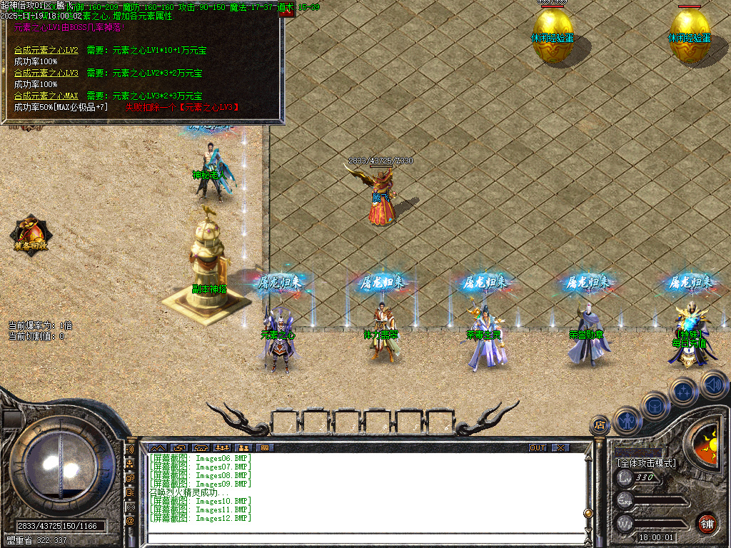 11月独家超神倍攻神器专属全屏切割传奇版本库-极品神器-神秘剑甲-顶级时装