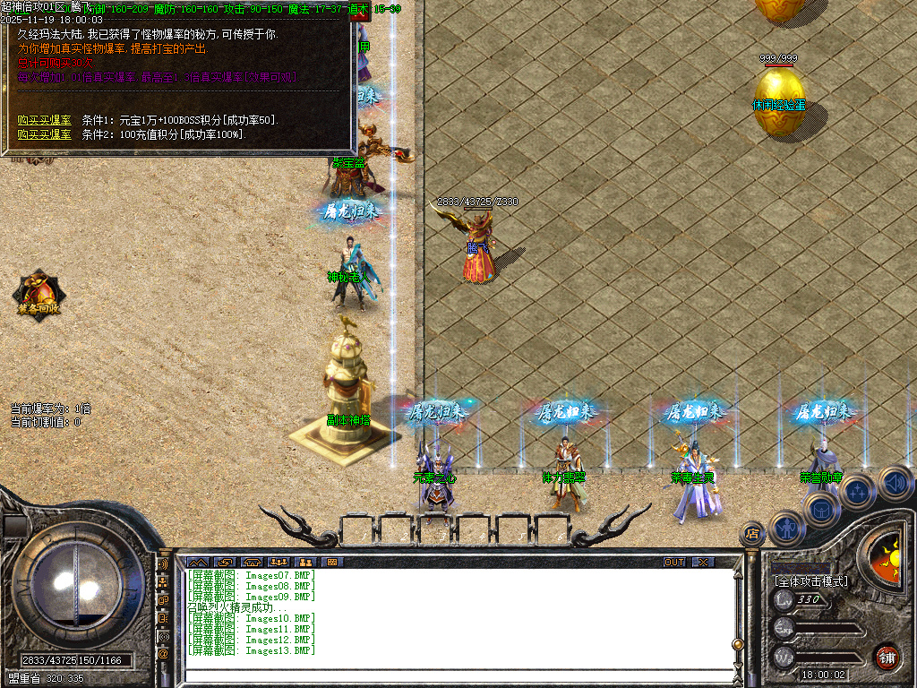 11月独家超神倍攻神器专属全屏切割传奇版本库-极品神器-神秘剑甲-顶级时装