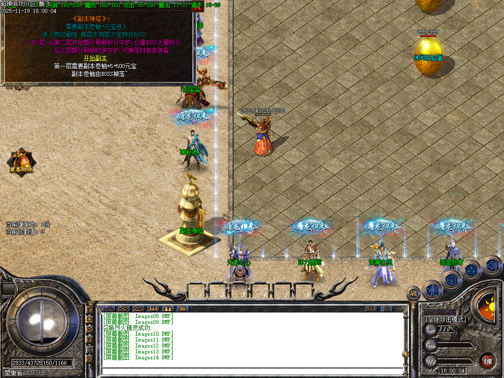 11月独家超神倍攻神器专属全屏切割传奇版本库-极品神器-神秘剑甲-顶级时装