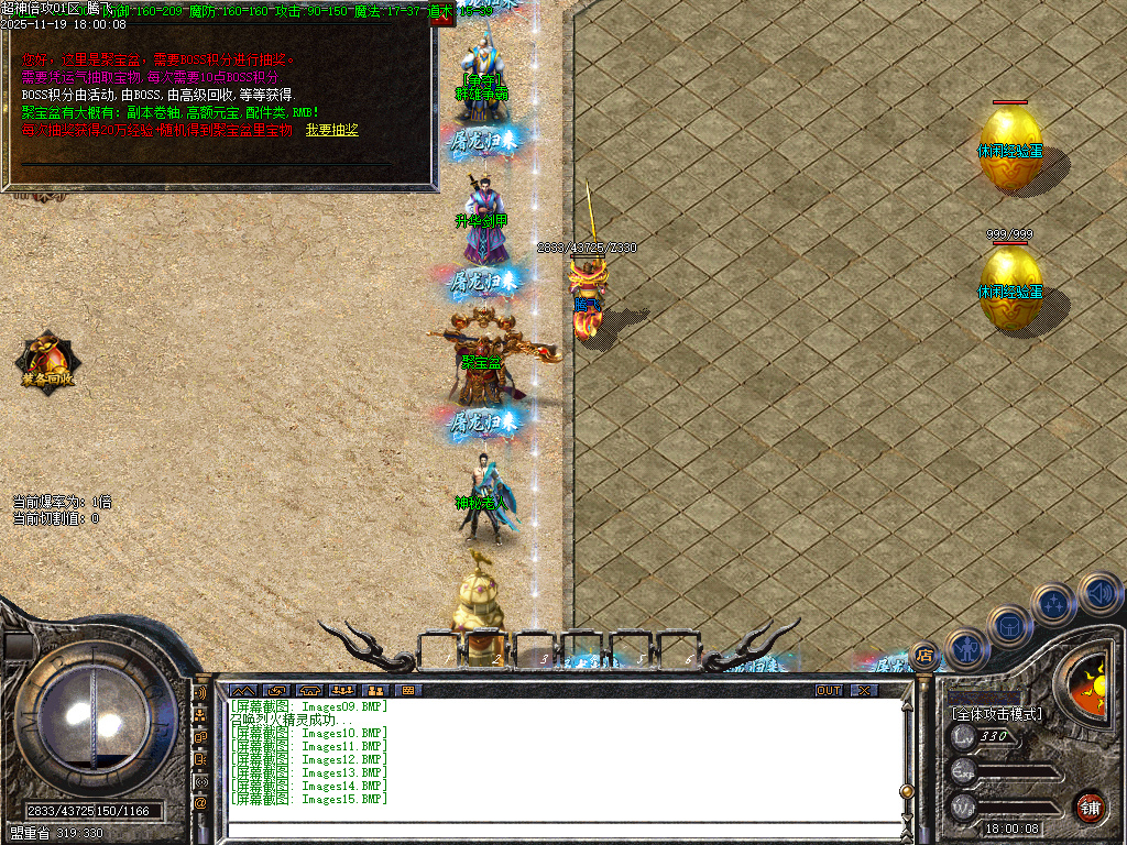 11月独家超神倍攻神器专属全屏切割传奇版本库-极品神器-神秘剑甲-顶级时装