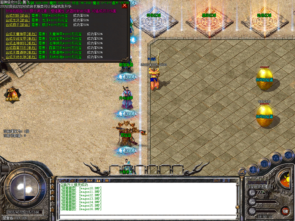 11月独家超神倍攻神器专属全屏切割传奇版本库-极品神器-神秘剑甲-顶级时装