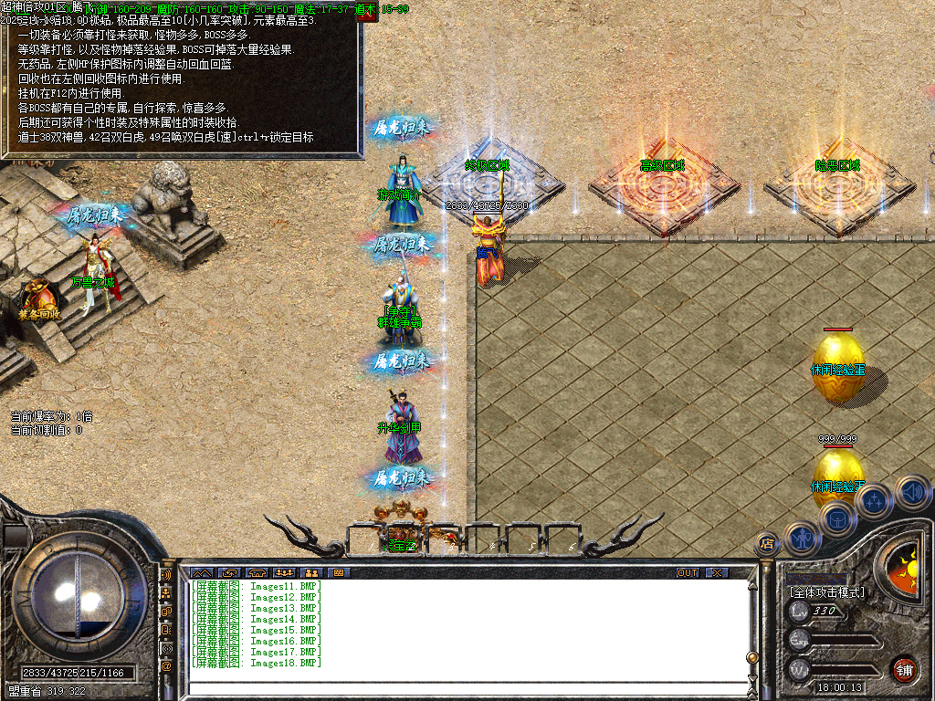 11月独家超神倍攻神器专属全屏切割传奇版本库-极品神器-神秘剑甲-顶级时装