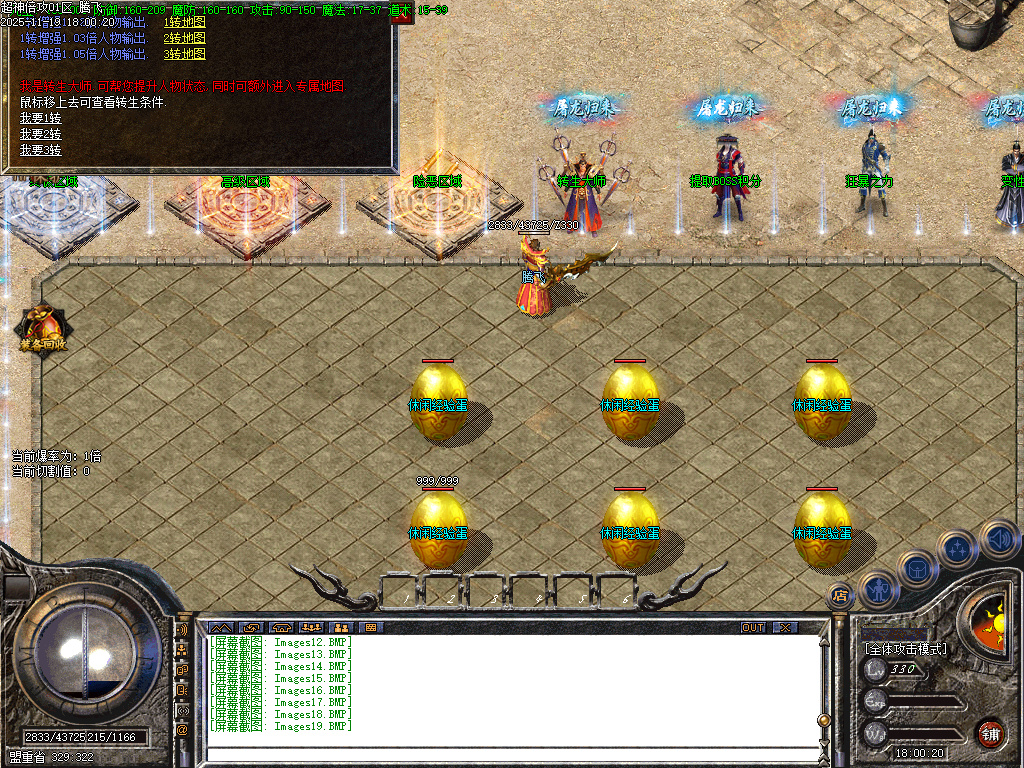 11月独家超神倍攻神器专属全屏切割传奇版本库-极品神器-神秘剑甲-顶级时装