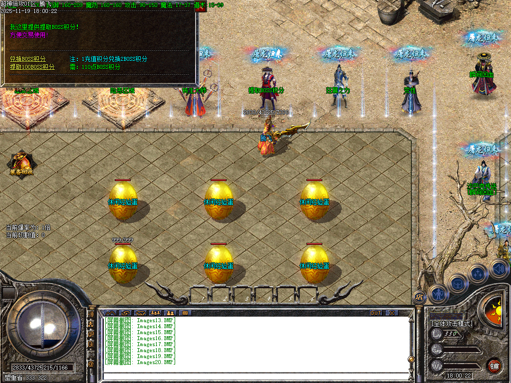 11月独家超神倍攻神器专属全屏切割传奇版本库-极品神器-神秘剑甲-顶级时装