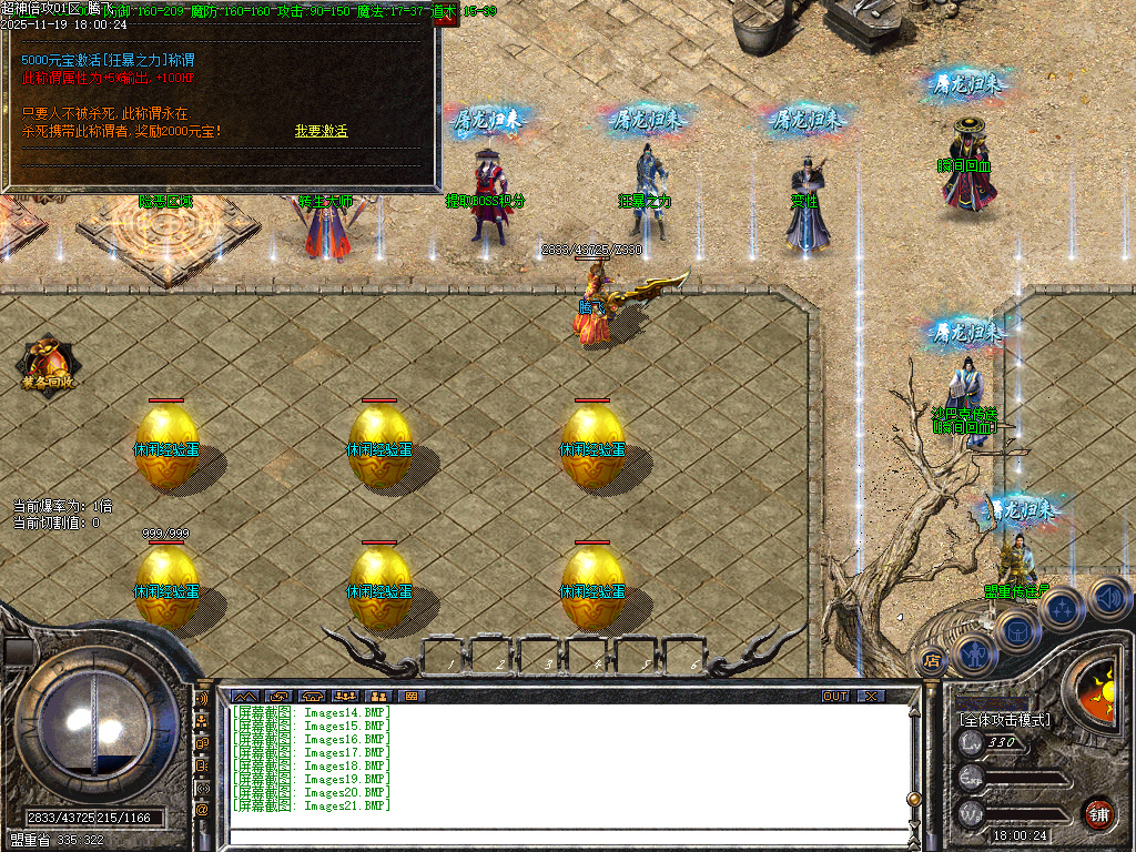 11月独家超神倍攻神器专属全屏切割传奇版本库-极品神器-神秘剑甲-顶级时装