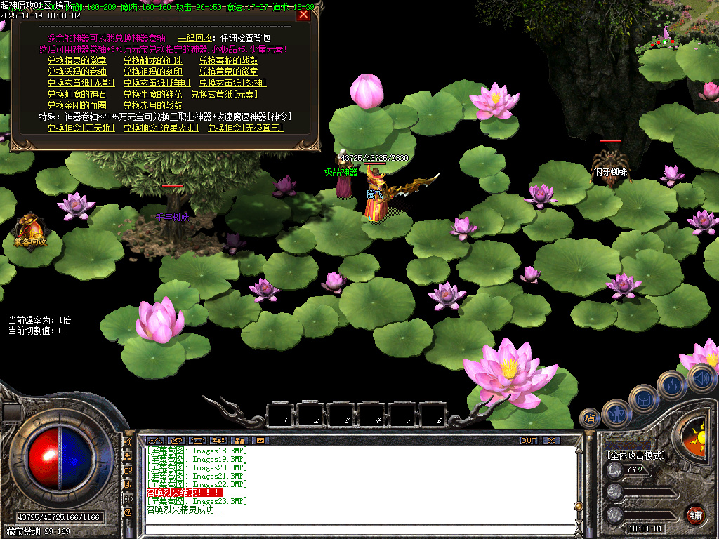 11月独家超神倍攻神器专属全屏切割传奇版本库-极品神器-神秘剑甲-顶级时装