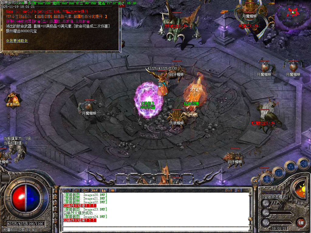 11月独家超神倍攻神器专属全屏切割传奇版本库-极品神器-神秘剑甲-顶级时装