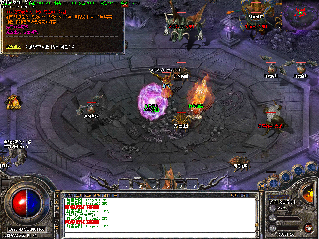 11月独家超神倍攻神器专属全屏切割传奇版本库-极品神器-神秘剑甲-顶级时装