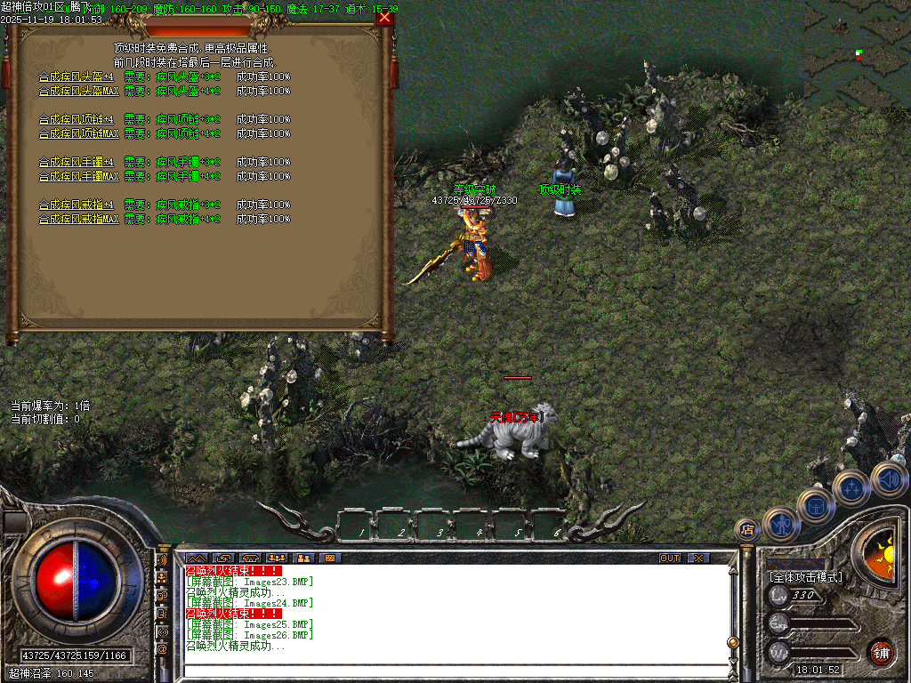 11月独家超神倍攻神器专属全屏切割传奇版本库-极品神器-神秘剑甲-顶级时装