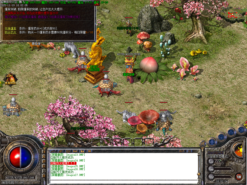 11月独家超神倍攻神器专属全屏切割传奇版本库-极品神器-神秘剑甲-顶级时装