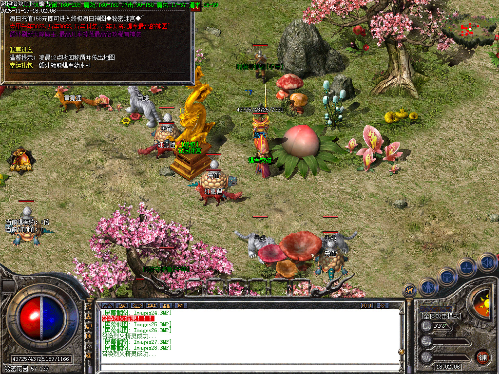 11月独家超神倍攻神器专属全屏切割传奇版本库-极品神器-神秘剑甲-顶级时装