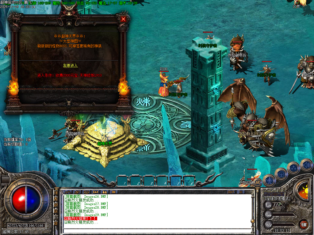 11月独家超神倍攻神器专属全屏切割传奇版本库-极品神器-神秘剑甲-顶级时装