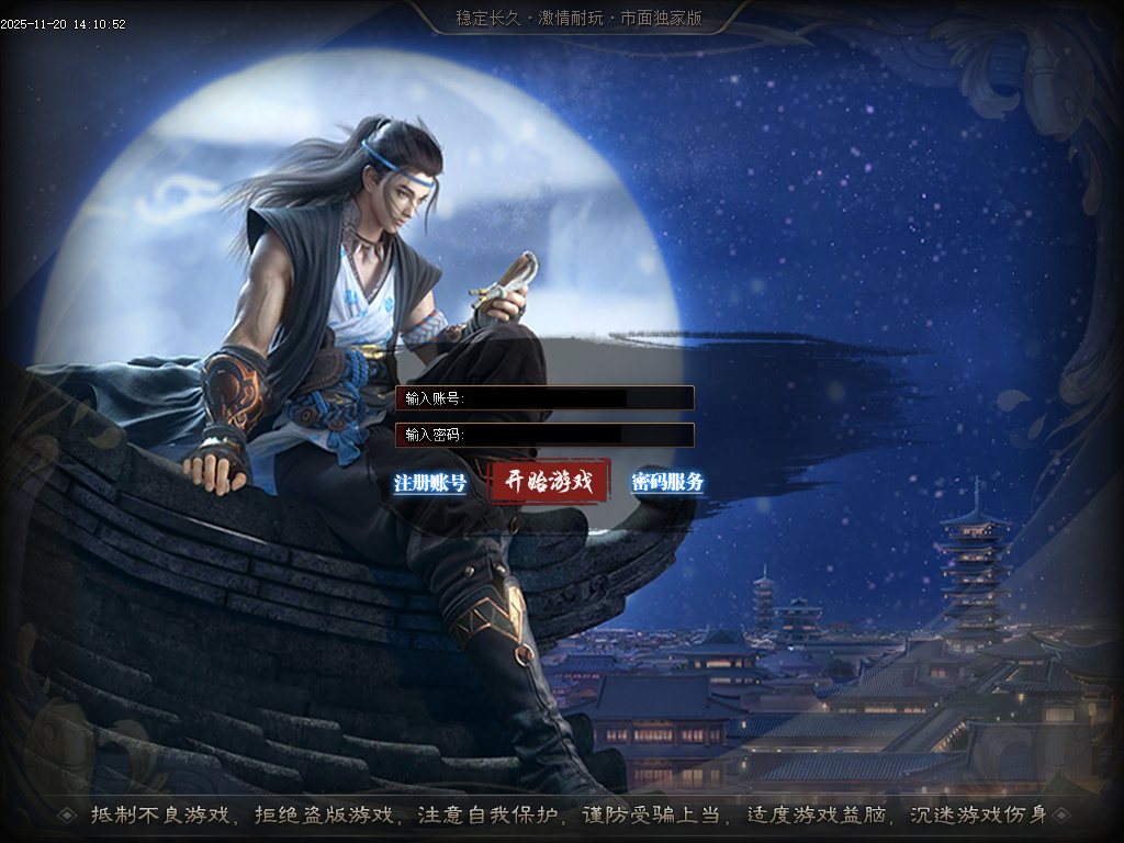 11月归影沉默复古神器攻速单职业GM论坛-冥月锻造-材料互换-美酒系统-无双合成