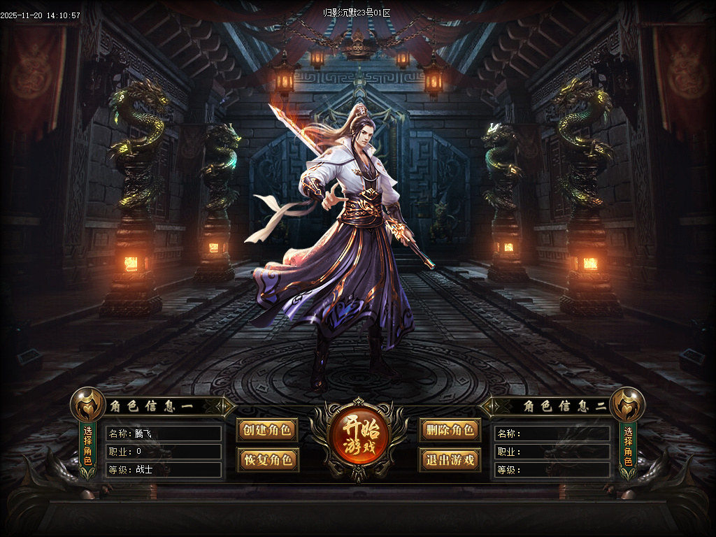 11月归影沉默复古神器攻速单职业GM论坛-冥月锻造-材料互换-美酒系统-无双合成