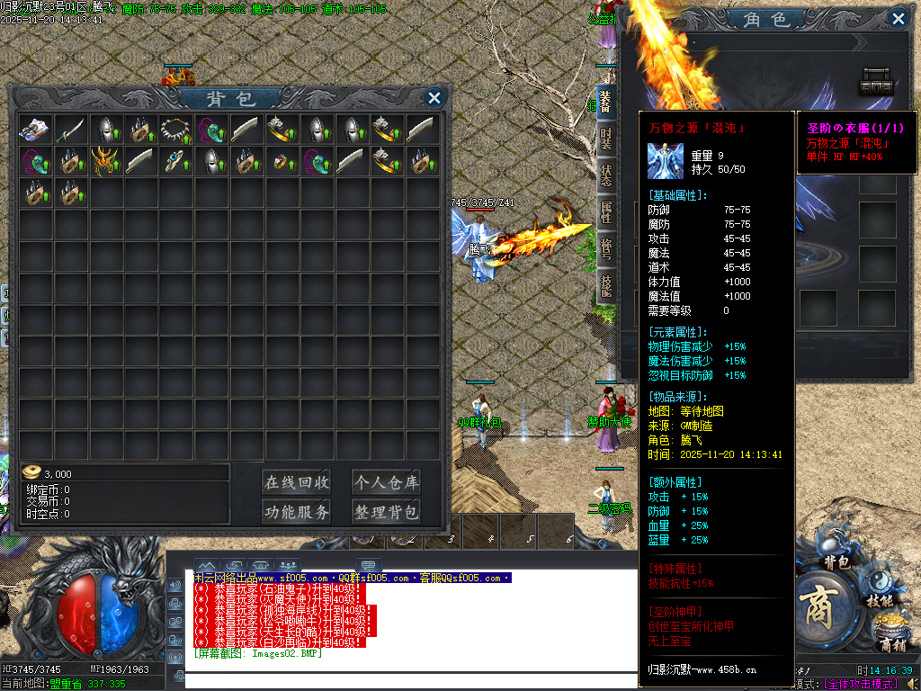 11月归影沉默复古神器攻速单职业GM论坛-冥月锻造-材料互换-美酒系统-无双合成