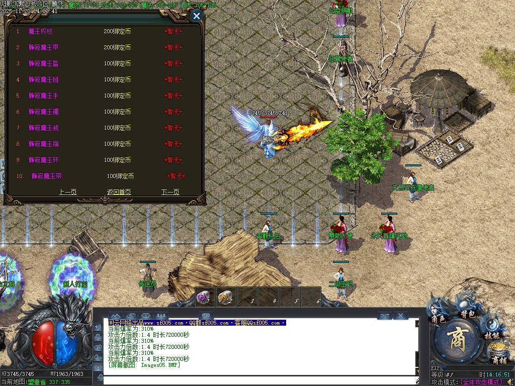 11月归影沉默复古神器攻速单职业GM论坛-冥月锻造-材料互换-美酒系统-无双合成