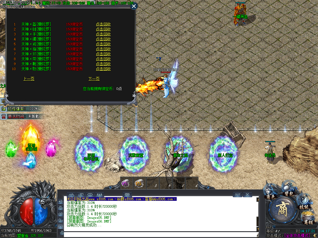 11月归影沉默复古神器攻速单职业GM论坛-冥月锻造-材料互换-美酒系统-无双合成