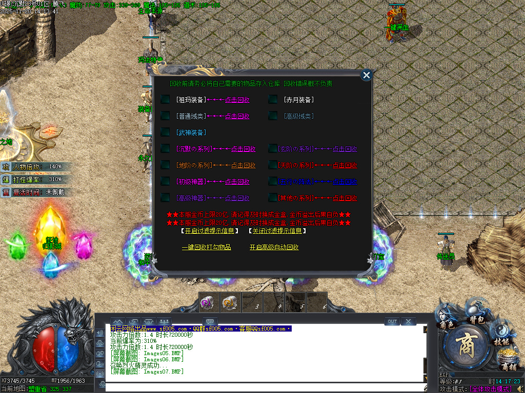 11月归影沉默复古神器攻速单职业GM论坛-冥月锻造-材料互换-美酒系统-无双合成