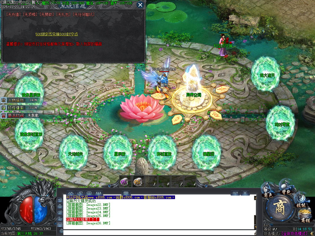 11月归影沉默复古神器攻速单职业GM论坛-冥月锻造-材料互换-美酒系统-无双合成