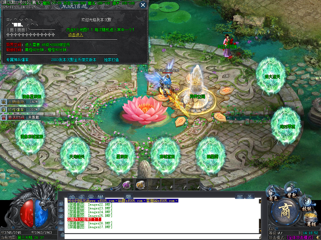 11月归影沉默复古神器攻速单职业GM论坛-冥月锻造-材料互换-美酒系统-无双合成