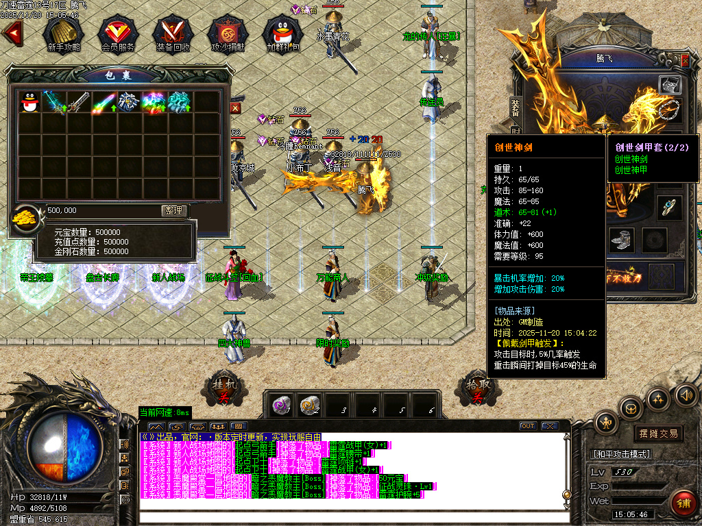 11月无限刀速雷霆2合1微变单职业传奇版本库-四大神兽-武神觉醒-神话锻造-装备合成