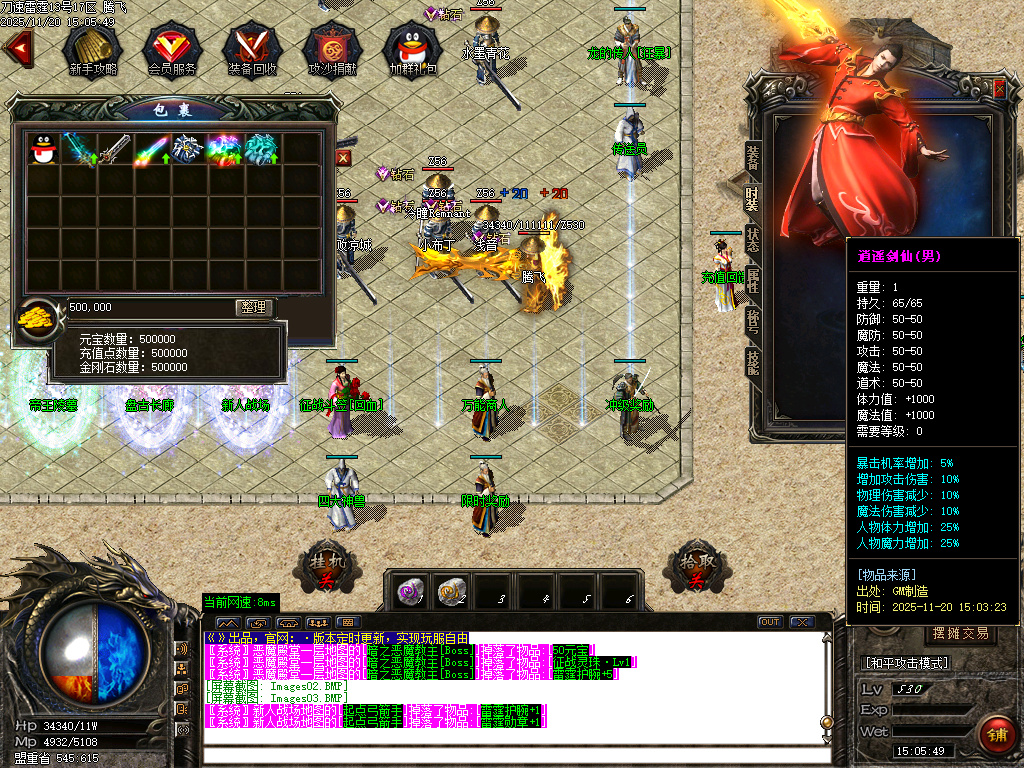 11月无限刀速雷霆2合1微变单职业传奇版本库-四大神兽-武神觉醒-神话锻造-装备合成