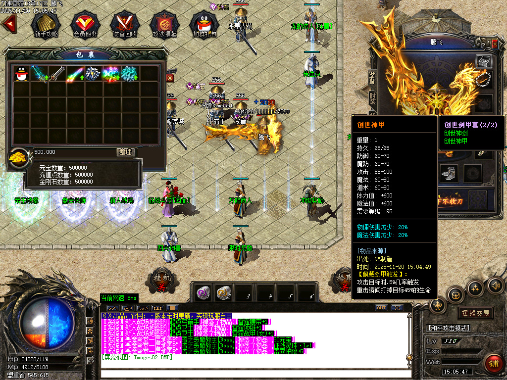 11月无限刀速雷霆2合1微变单职业传奇版本库-四大神兽-武神觉醒-神话锻造-装备合成