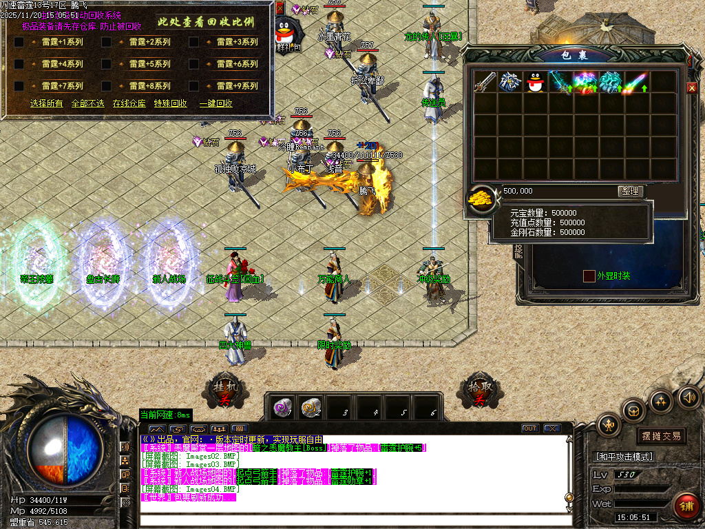 11月无限刀速雷霆2合1微变单职业传奇版本库-四大神兽-武神觉醒-神话锻造-装备合成