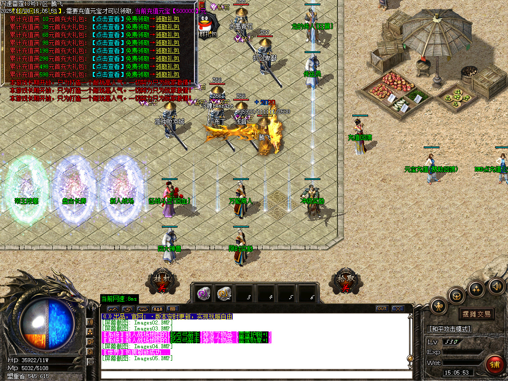 11月无限刀速雷霆2合1微变单职业传奇版本库-四大神兽-武神觉醒-神话锻造-装备合成