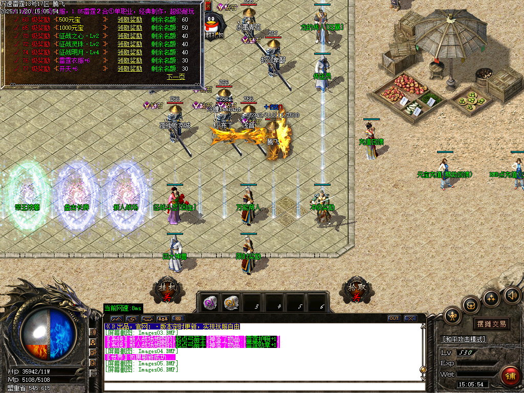 11月无限刀速雷霆2合1微变单职业传奇版本库-四大神兽-武神觉醒-神话锻造-装备合成