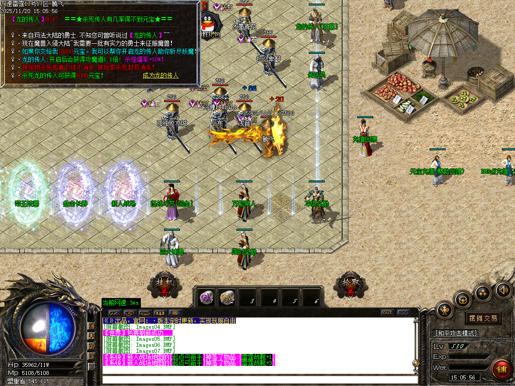 11月无限刀速雷霆2合1微变单职业传奇版本库-四大神兽-武神觉醒-神话锻造-装备合成