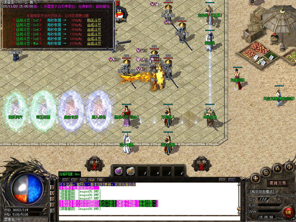 11月无限刀速雷霆2合1微变单职业传奇版本库-四大神兽-武神觉醒-神话锻造-装备合成