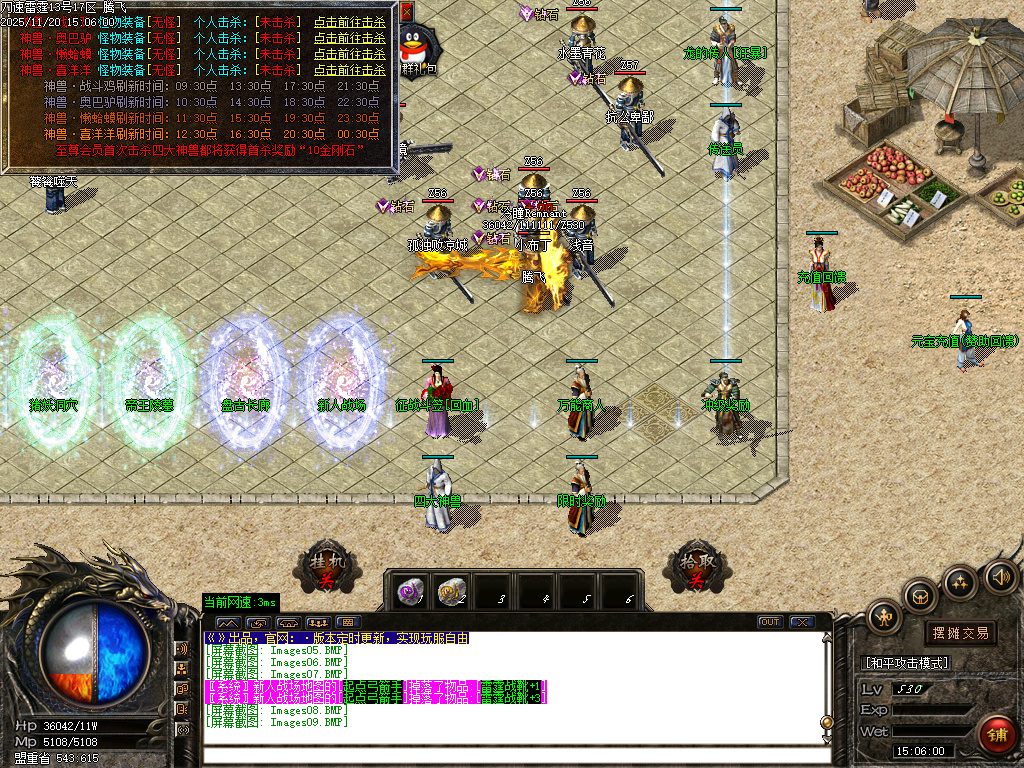 11月无限刀速雷霆2合1微变单职业传奇版本库-四大神兽-武神觉醒-神话锻造-装备合成