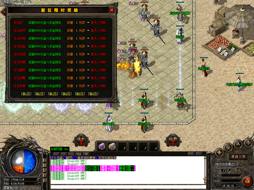 11月无限刀速雷霆2合1微变单职业传奇版本库-四大神兽-武神觉醒-神话锻造-装备合成