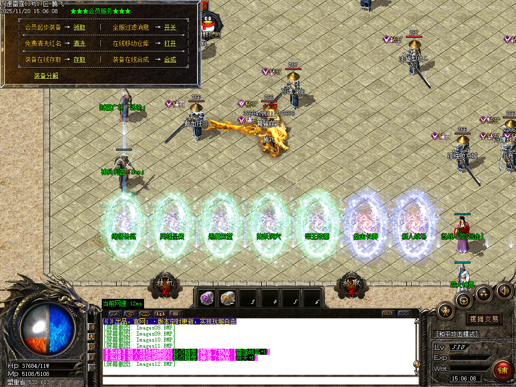 11月无限刀速雷霆2合1微变单职业传奇版本库-四大神兽-武神觉醒-神话锻造-装备合成