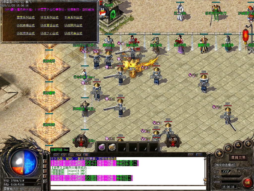 11月无限刀速雷霆2合1微变单职业传奇版本库-四大神兽-武神觉醒-神话锻造-装备合成